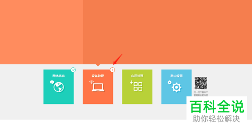 怎么查看wifi是否被陌生人使用