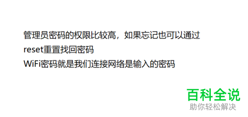 怎么查看wifi是否被陌生人使用