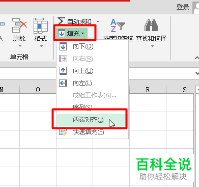 怎么拆分Excel表格中的多组文字