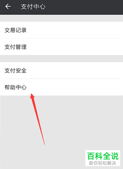 怎么查询本人身份证名下注册的微信号个数