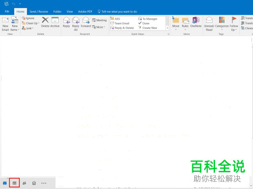 怎么查看outlook软件的会议室预定情况