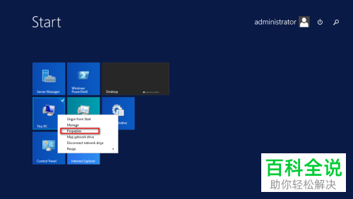 怎么查看Windows server2012系统电脑中的虚拟内存配置