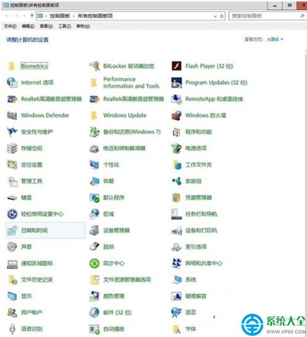 怎么查看Win10系统自带应用程序