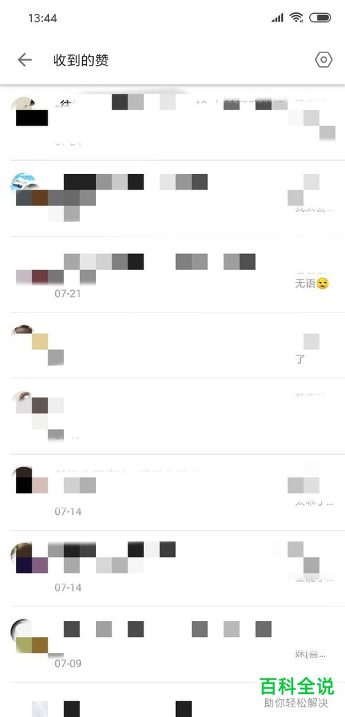 怎么查看哔哩哔哩各类消息