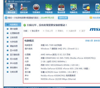怎么查看cpu温度