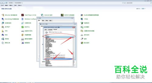 怎么查看电脑C2450-4设备类高层筛选程序