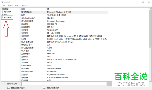 怎么查看win10系统后台运行的程序