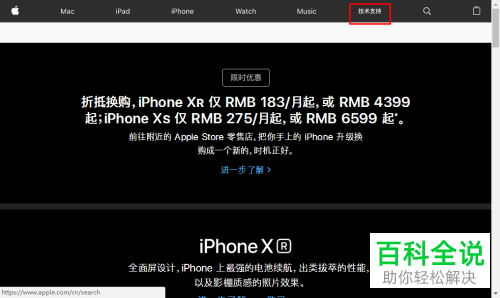怎么查询苹果手机的保修阶段?