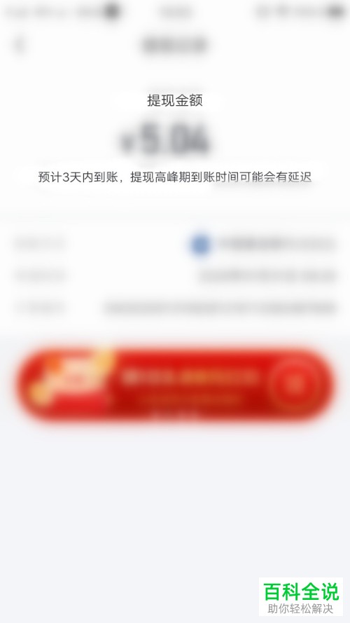 怎么查看抖音红包的提现记录？