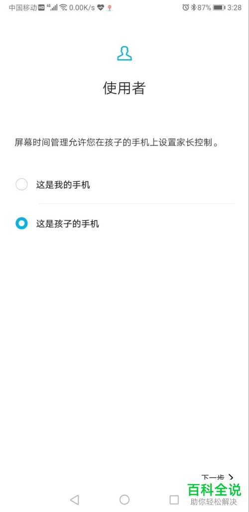 怎么查看华为手机使用时间并设置屏幕时间管理