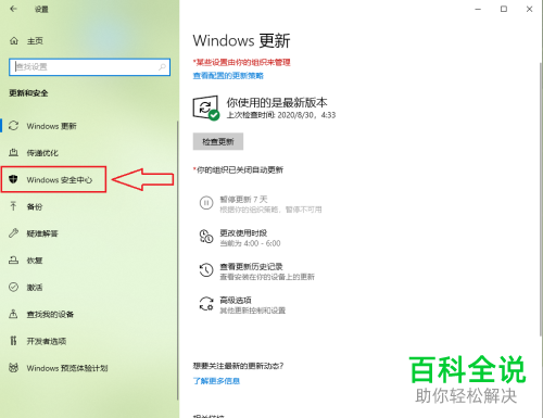 怎么查看win10系统的设备性能和运行状况