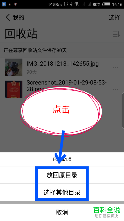 怎么才能找回在微云中被删除的文件、图片等资料