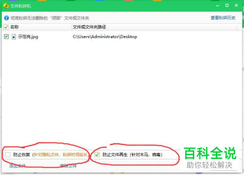怎么彻底删除电脑文件