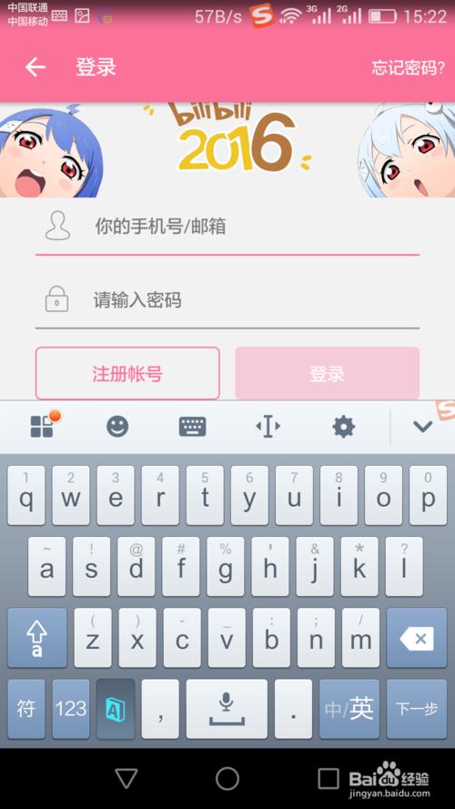 怎么成为哔哩哔哩会员