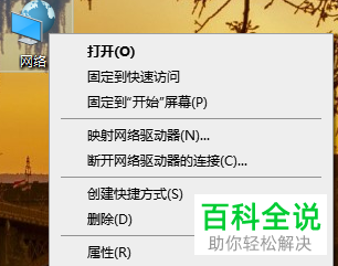 怎么查看电脑网络IPv4地址