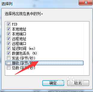怎么查看QQ好友的IP地址信息