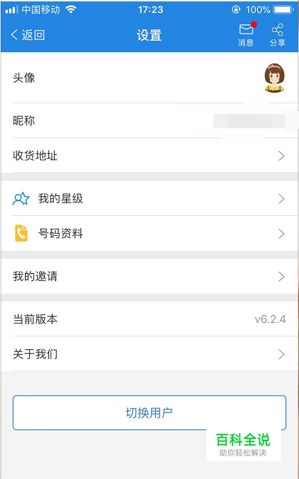 怎么查看自己手机号码用了几年