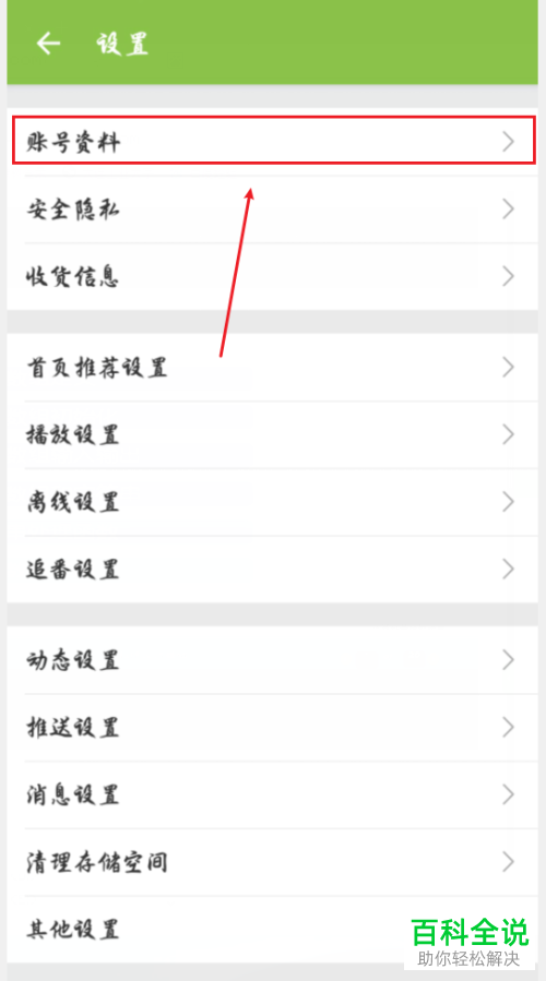怎么成为b站的UP主