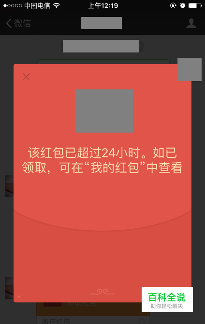 怎么查看微信红包的收取记录和发出记录