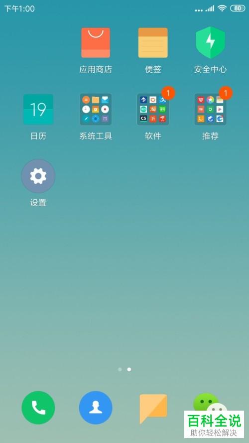 怎么从小米手机云备份恢复手机