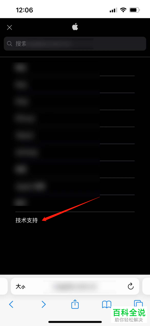 怎么查询iPhone手机序列号
