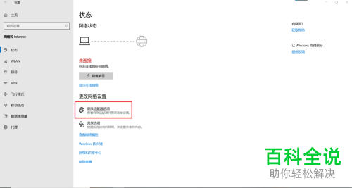 怎么查询电脑中连接的IP地址及DNS服务器