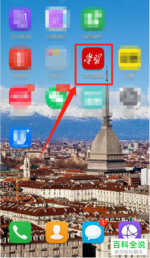 怎么查看学习强国App的积分排名情况