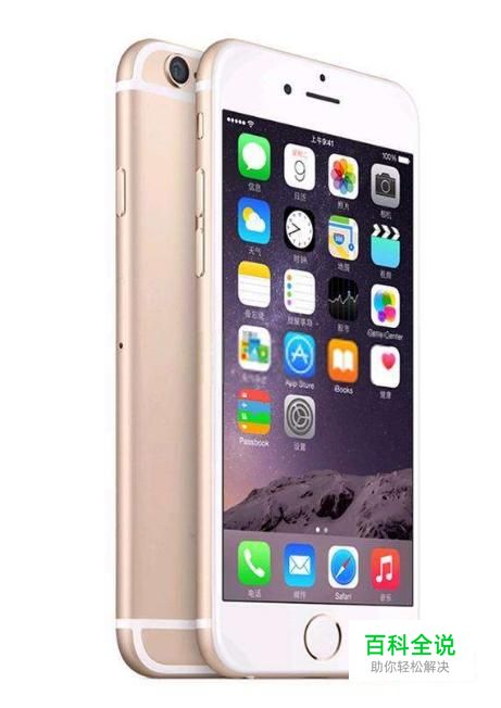 怎么查看自己的iPhone是不是原装机