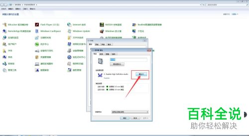 怎么查看电脑扬声器电源数据值