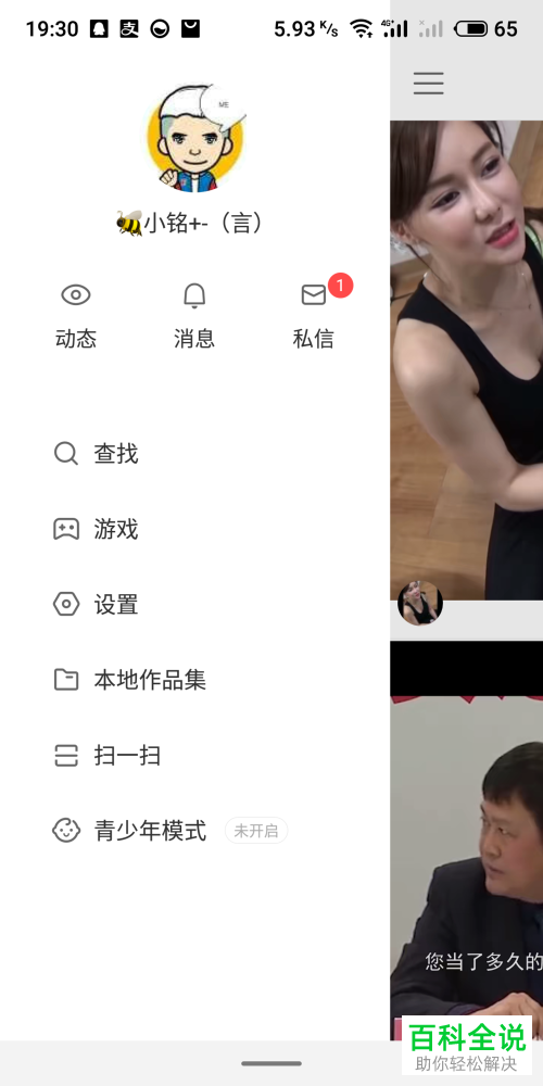 怎么查看快手小黄车中待收货的物品