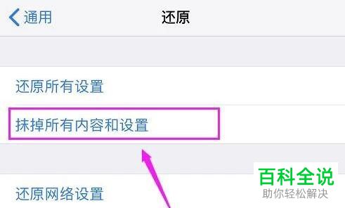 怎么从Android手机转移数据到iPhone手机