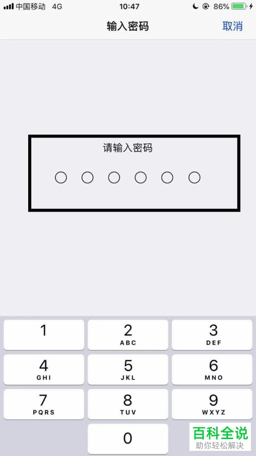 怎么处理苹果手机无法开启个人热点的问题?
