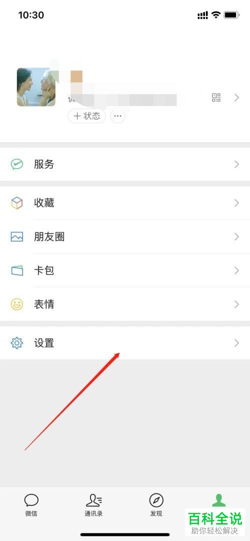 怎么查看微信头像历史记录