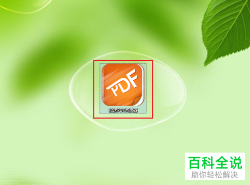 怎么查看win10系统电脑中的程序是32位还是64位