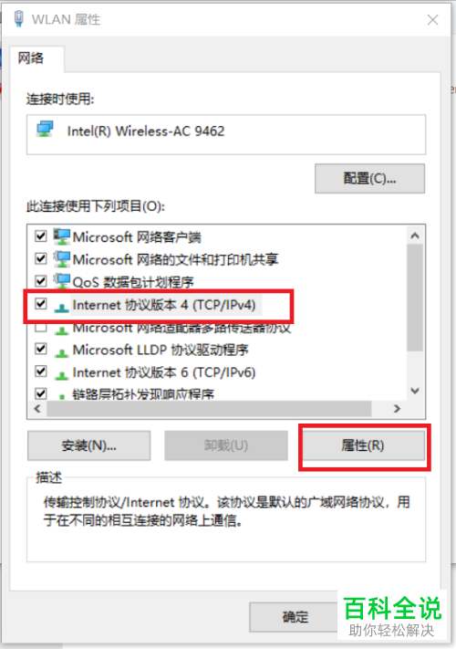 怎么查询电脑中连接的IP地址及DNS服务器
