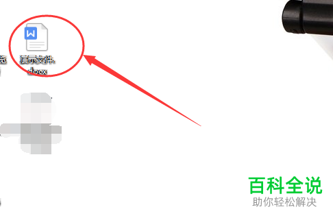 怎么查看Word文档字数统计