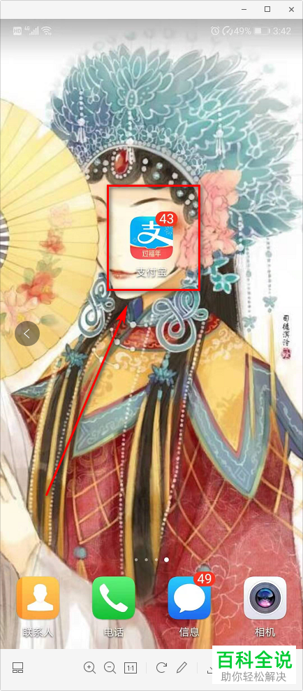 怎么查看手机支付宝上的支付宝公益