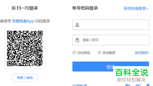 怎么查看百度网盘群组文件库