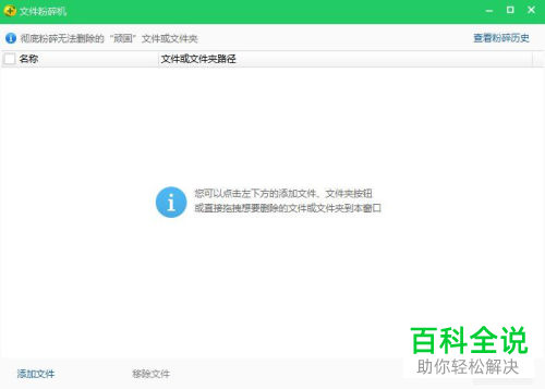 怎么彻底删除电脑文件