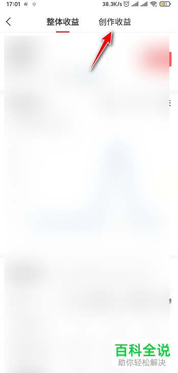 怎么查询手机版今日头条中单篇作品的收益情况