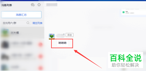 怎么查看微信已撤回消息