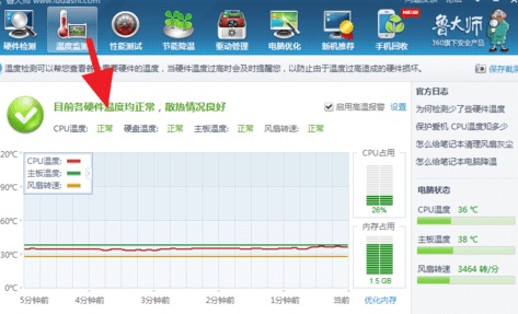 怎么查看cpu温度