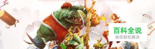 怎么创建刀塔2的新账号