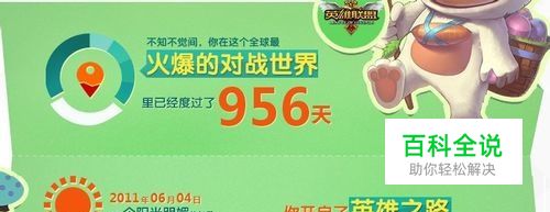 怎么查看自己LOL玩了多少天