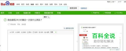 怎么处理路由器自动重启？