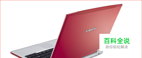 怎么查看电脑的系统类型？