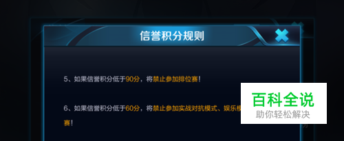 怎么查看王者荣耀中的信誉积分明细