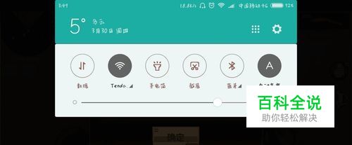 怎么测试手机WiFi是否断流？