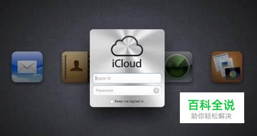 怎么才能在电脑中查看icloud共享照片