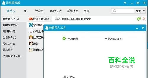 怎么查看qq本地聊天记录msg.2.0.db或msg.3.0.db
